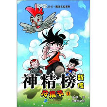 魔法玄幻系列：神精榜新传·狩猎节（1）
