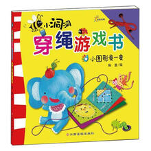 小洞洞穿绳游戏书：小图形变一变