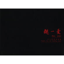 赵一曼（英汉对照）