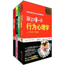 每天懂一点行为心理学+每天懂一点色彩心理学+每天懂一点好玩心理学
