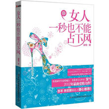 女人一秒也不能占下风