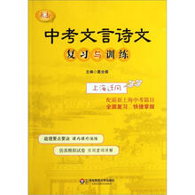 中考文言诗文复习与训练