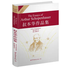 叔本华作品集（英文版）