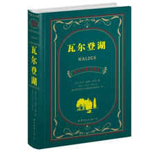瓦尔登湖（中英对照全译本）