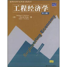 清华经济系列英文版教材:工程经济学(第12版)