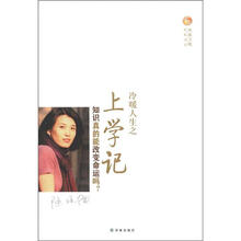 冷暖人生之上学记