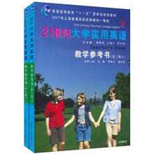 普通高等教育“十一五”国家级规划教材：21世纪大学实用英语教学参考书（第3册）（套装上下册）（附光盘）