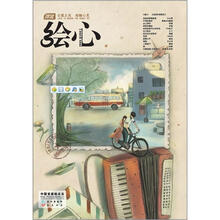 漫客绘心(Vol.27妈妈的鸢尾花)