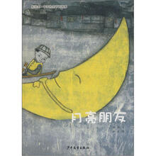 彩绘本·中国传统节日故事：月亮朋友