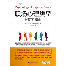 职场心理类型（MBTI视角）