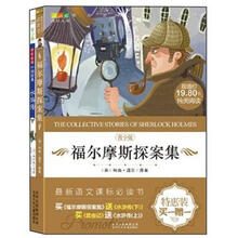 福尔摩斯探案集(赠送水浒传下)