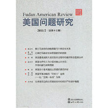 美国问题研究（总第13期）