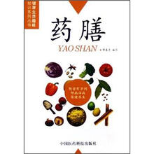 药膳