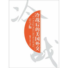 冷战后的美国外交（中英文）