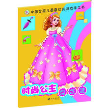 时尚公主宴会装