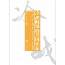 冷战时期的美国外交（中英文）