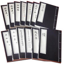 新文学线装珍本丛书(套装共13册)