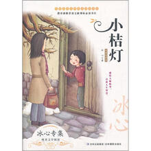 小桔灯