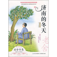 济南的冬天