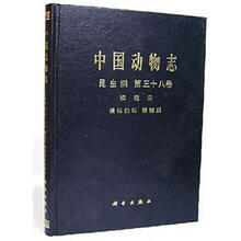 中国动物志：昆虫纲（第38卷） （鳞翅目、蝙蝠蛾科、蛱蛾科）
