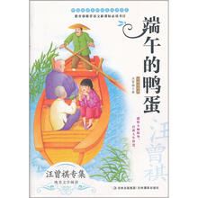 端午的鸭蛋