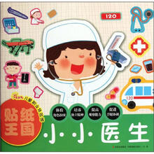 小小医生
