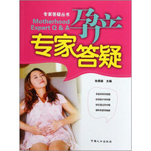 孕产专家答疑