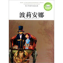 青少年课外阅读经典：波莉安娜