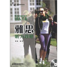雅思听力攻略(Conquer IELTS)(附MP3光盘1张)