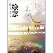 时光底片:漫客绘意(VOL.28)