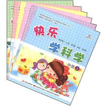 快乐学科学（套装共6册）《快乐学科学:大班上册》《快乐学科学:大班下册》 《快乐学科学:中班上册》 《快乐学科学:中班下册》 《快乐学科学:小班上册》 《快乐学科学:小班下册》