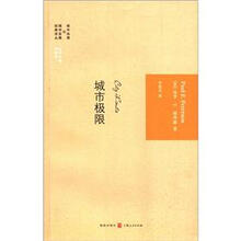 城市极限
