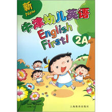 新牛津幼儿英语（附光盘2A）（套装共3册）