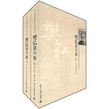 北京大学经济学院（系）100周年纪念文库：樊弘著作集（套装上下集）