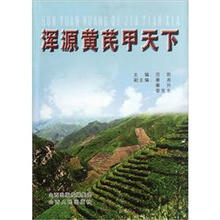 浑源黄芪甲天下