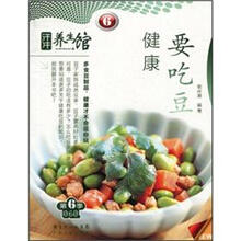 养生馆：健康要吃豆（第6季）