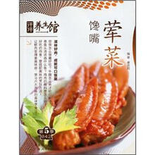 汗牛养生馆：馋嘴荤菜