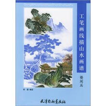 工笔画线描山水画谱：楼阁篇