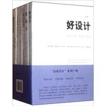 品质设计系列（套装共7册）