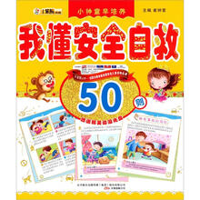 小神童早培养:我懂安全自救(赠送精美动漫50则光盘1张)
