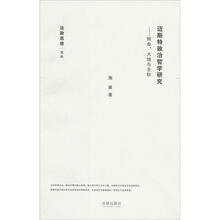 迈斯特政治哲学研究：鲜血大地与主权/法政思想文丛