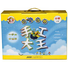 《幼儿创意手工大王》（小班上册）