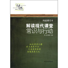 问道课堂2