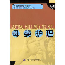 母婴护理