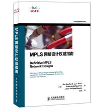 MPLS网络设计权威指南