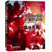 iPhone摄影：轻触的浪漫