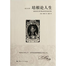 培根论人生(英汉对照)