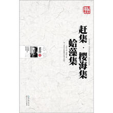 老舍小说全集：赶集·樱海集·蛤藻集