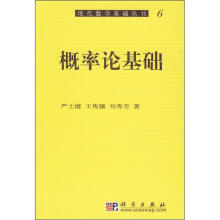 概率论基础