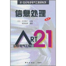 信息处理